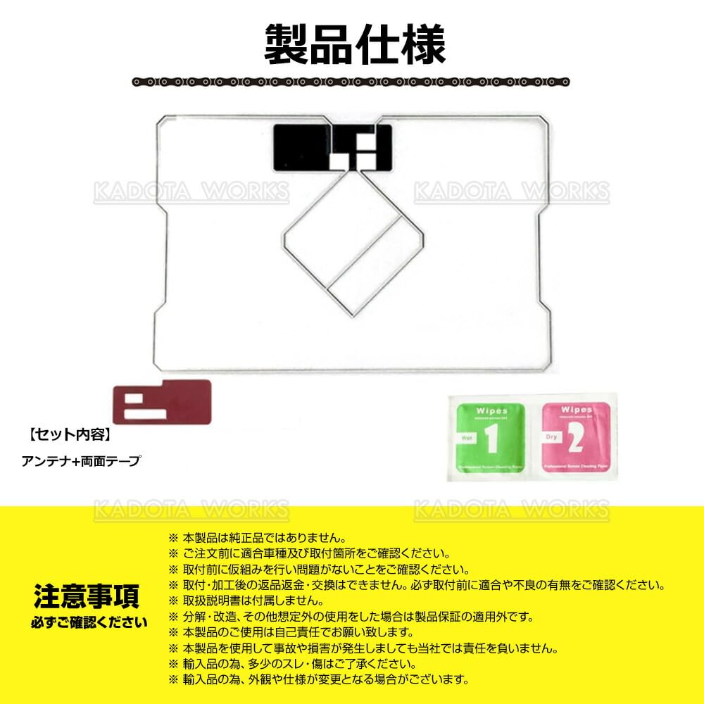P*O様 パナソニックフルセグフィルムアンテナGPS 10セット f04.jpg